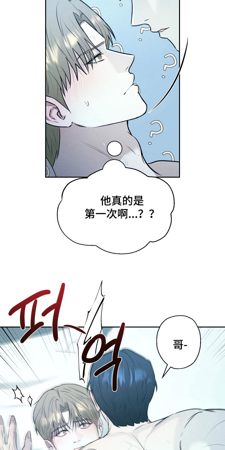 禁区内的谎言漫画,第30章：原谅我吧3图
