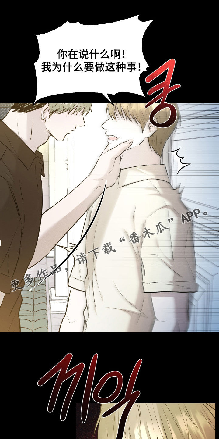 禁区内的谎言漫画,第38章：结束了1图