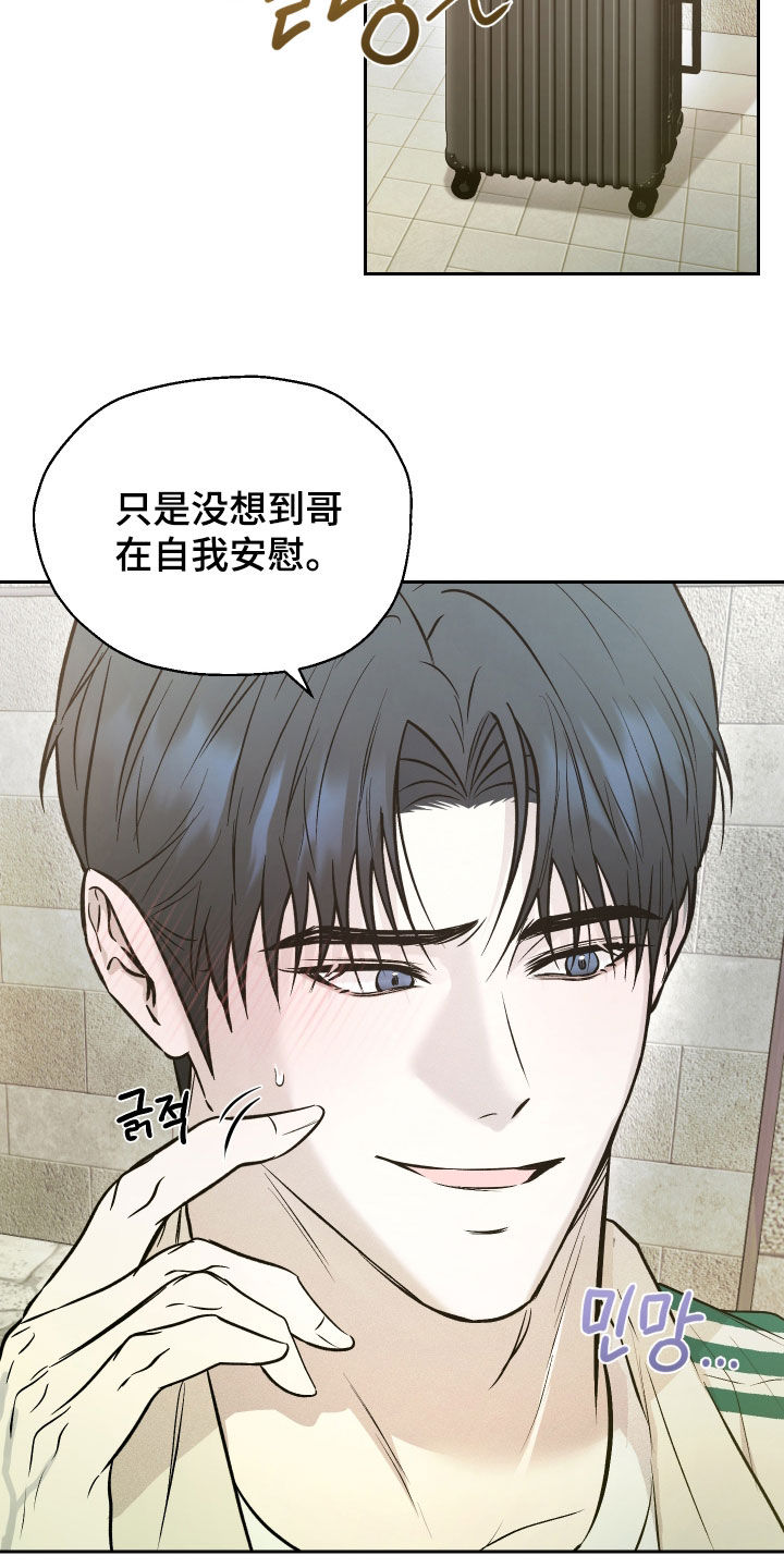 禁区内的谎言漫画,第32章：我那天有约2图