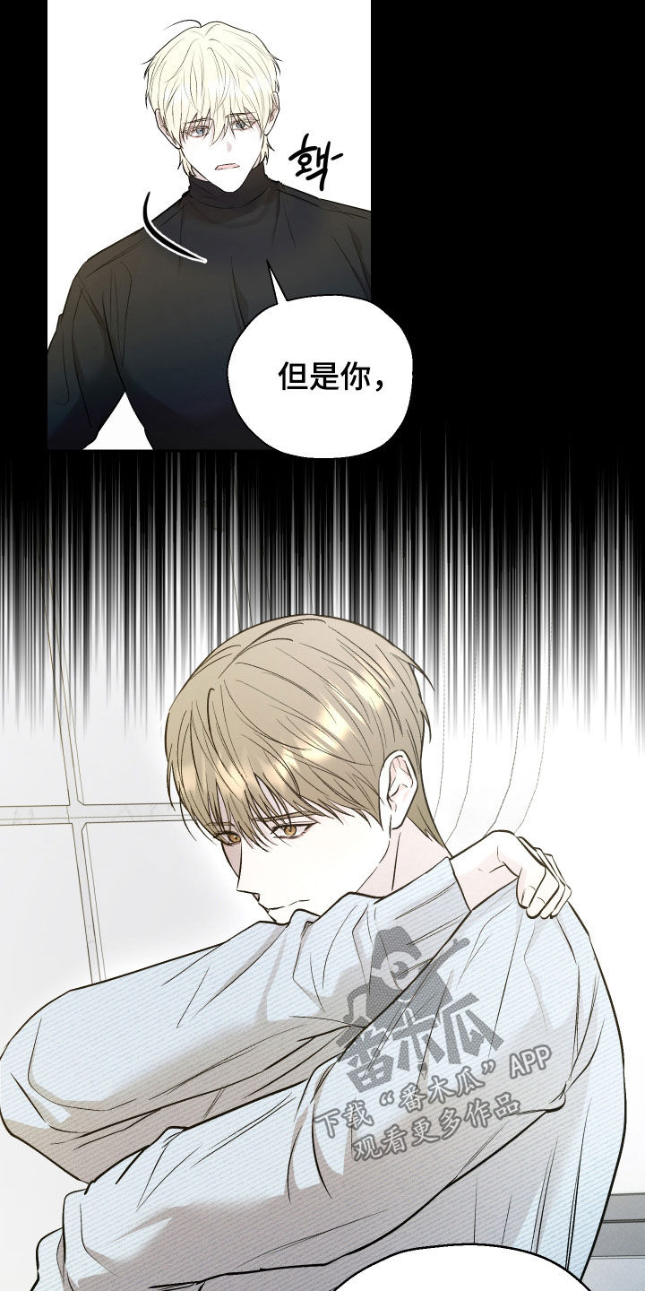 禁区内的谎言漫画,第39章：太心寒了3图