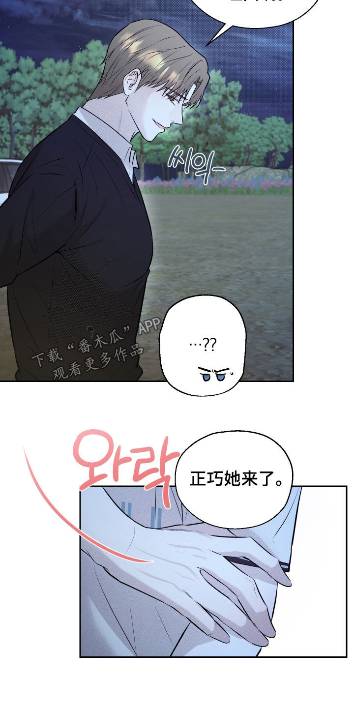 禁区内犯规一定是点球吗漫画,第33章：闹脾气1图