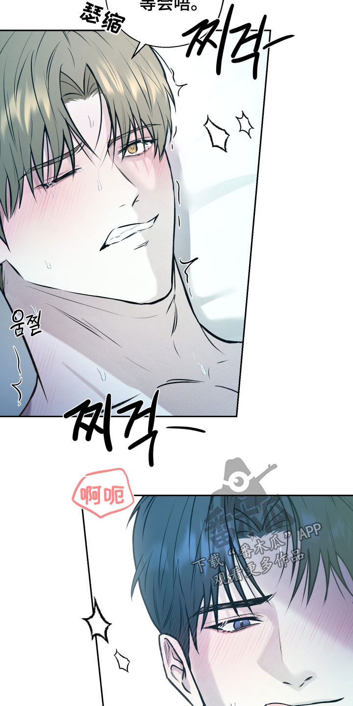 禁区内的谎言漫画,第30章：原谅我吧1图