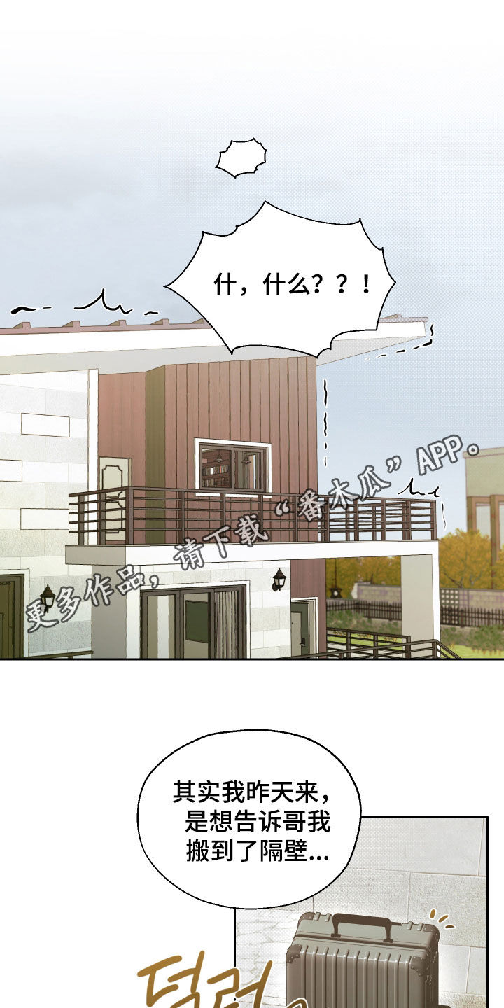 禁区内的谎言漫画,第32章：我那天有约1图