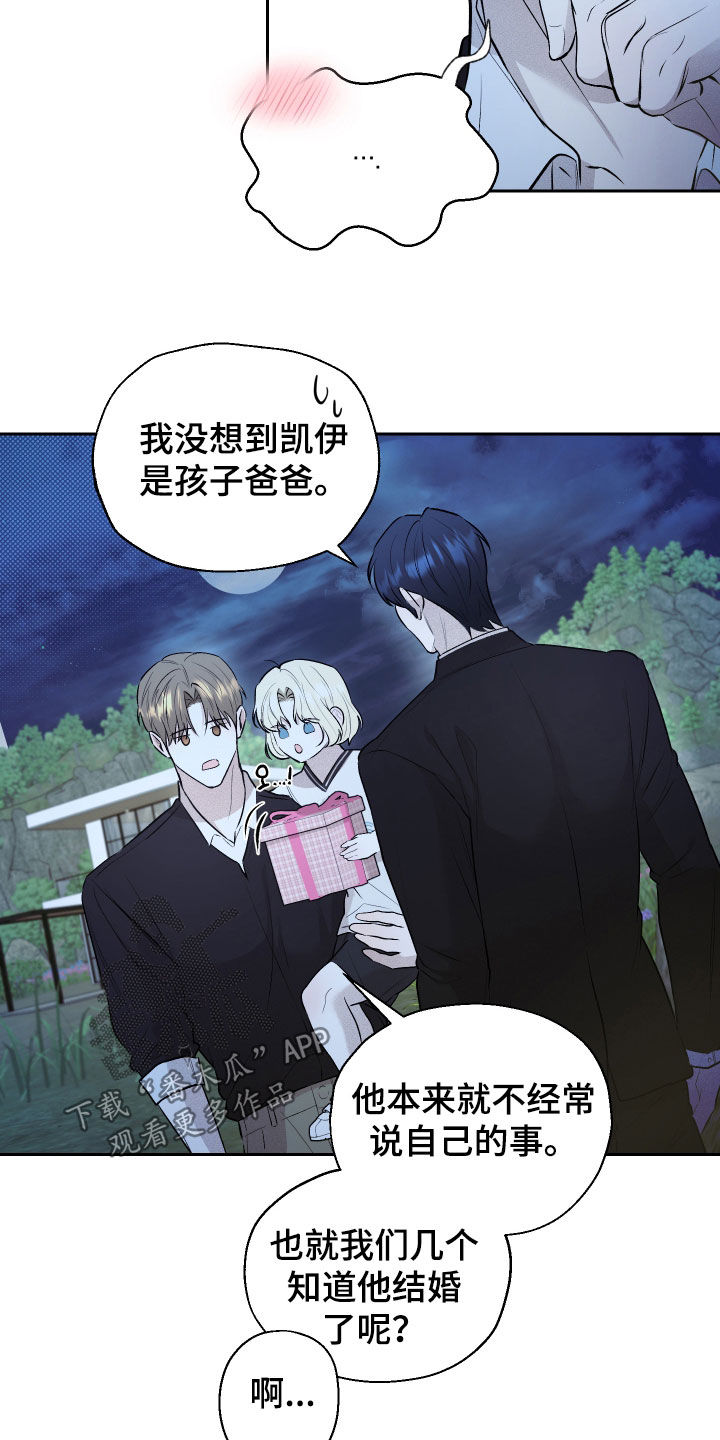 禁区内的谎言漫画,第34章：前女友3图