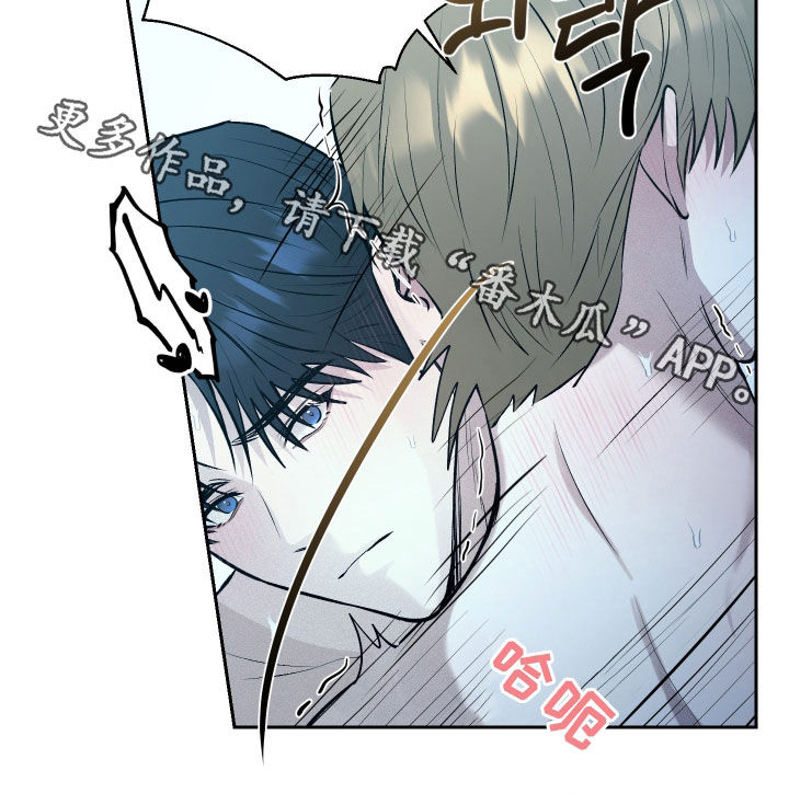 禁区内的谎言漫画,第30章：原谅我吧1图