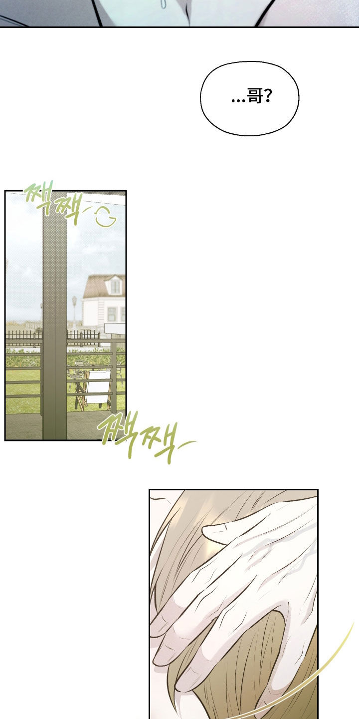 禁区内的谎言漫画,第31章：得习惯1图