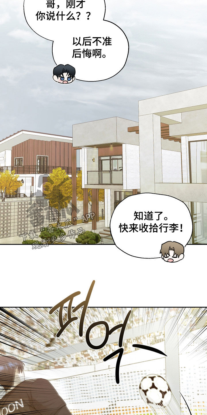 禁区内犯规一定是点球吗漫画,第32章：我那天有约2图