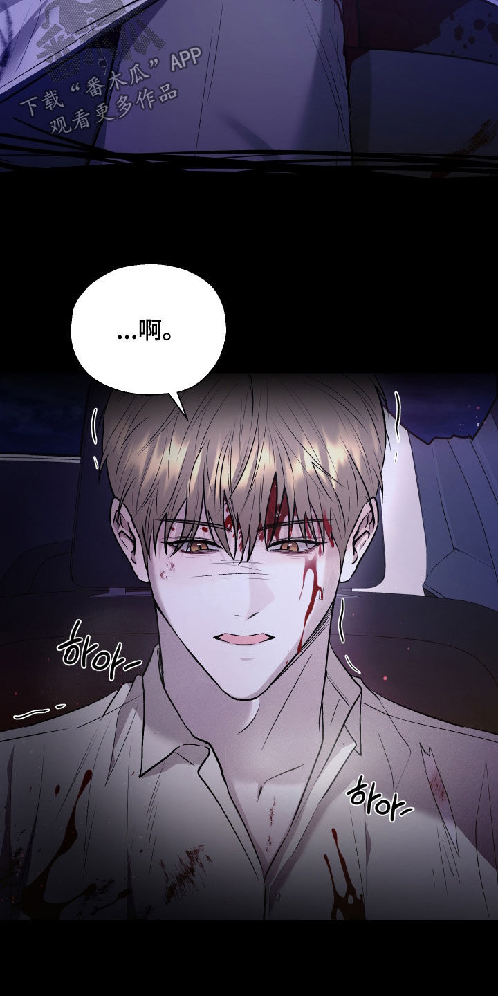 禁区内的谎言漫画,第38章：结束了3图