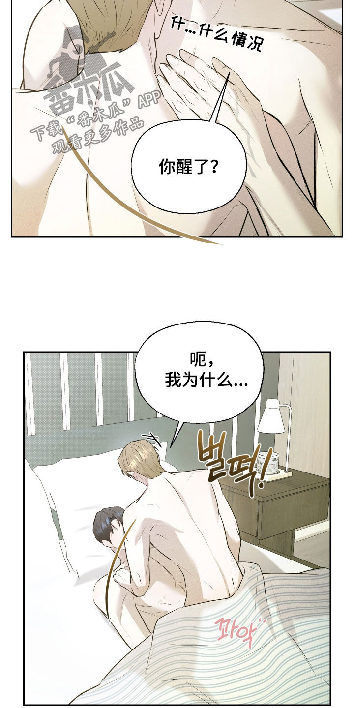 禁区内的谎言漫画,第31章：得习惯3图