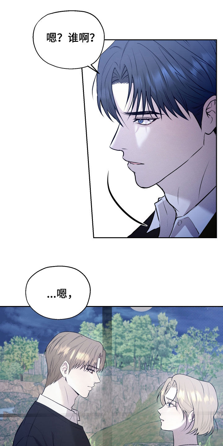 禁区内的谎言漫画,第34章：前女友1图