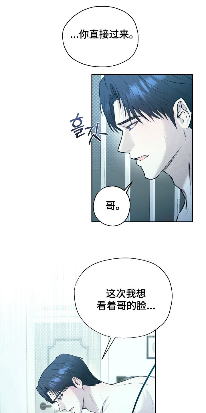 禁区内犯规一定是点球吗漫画,第28章：要疯了2图