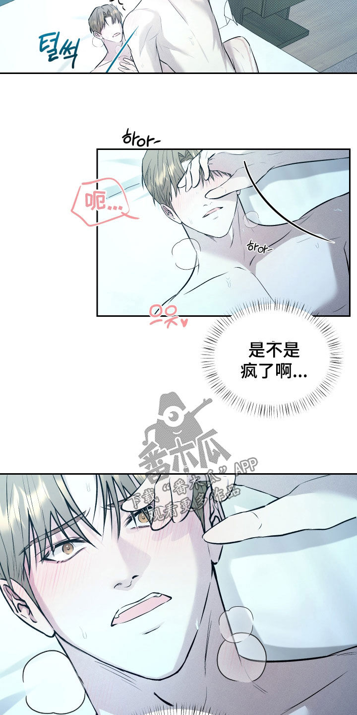 禁区内的谎言漫画,第31章：得习惯4图