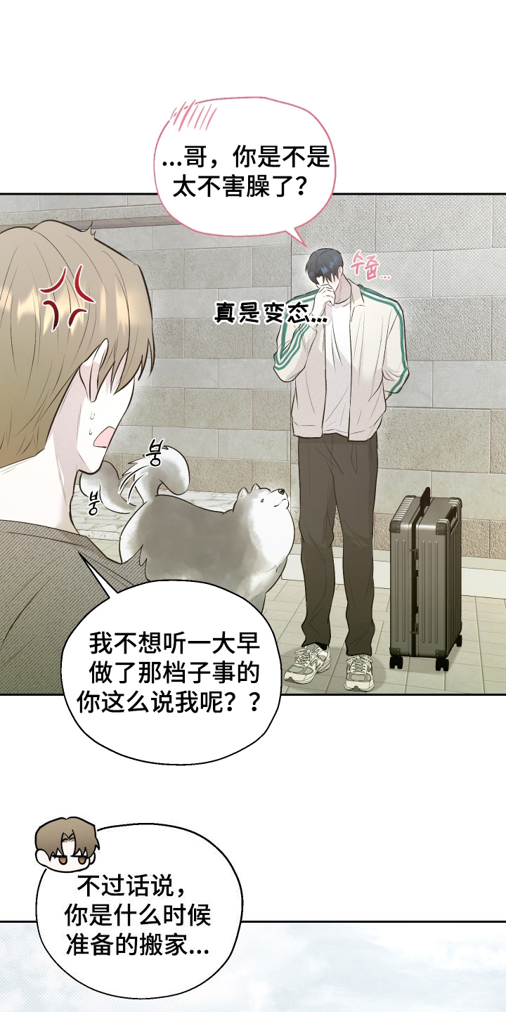 禁区内的谎言漫画,第32章：我那天有约3图