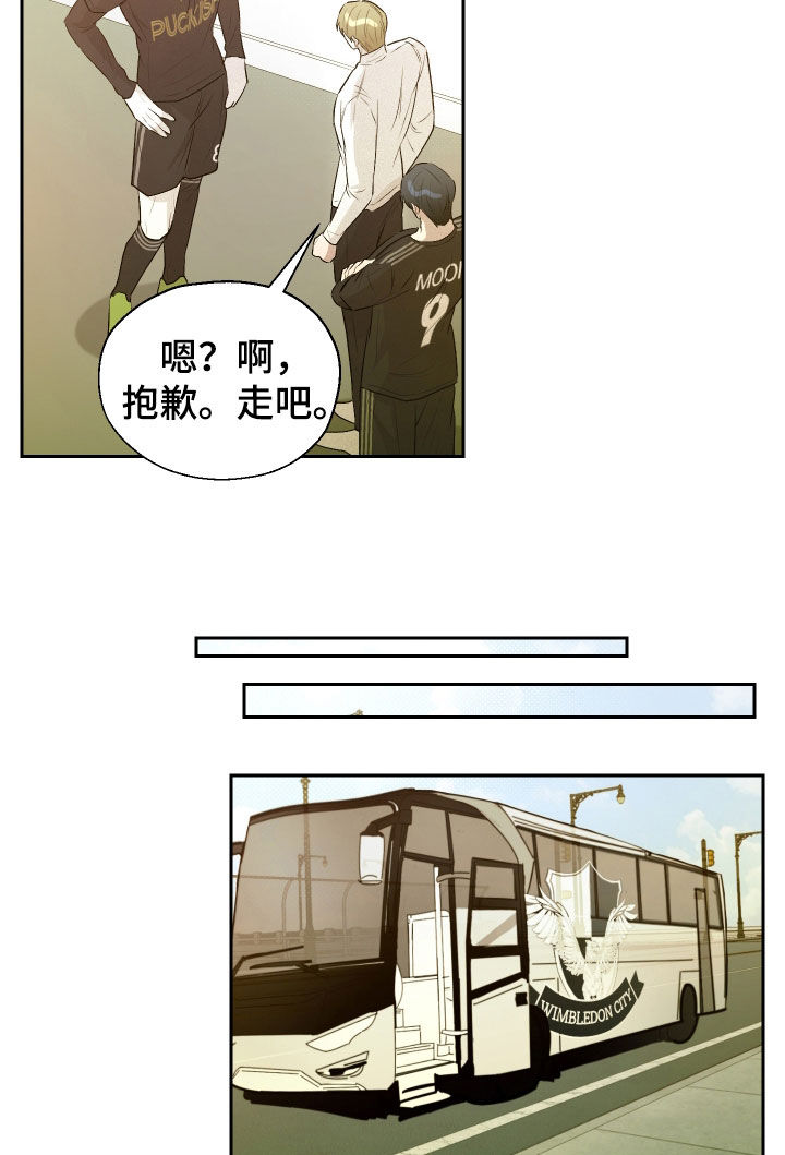 禁区内犯规一定是点球吗漫画,第33章：闹脾气5图