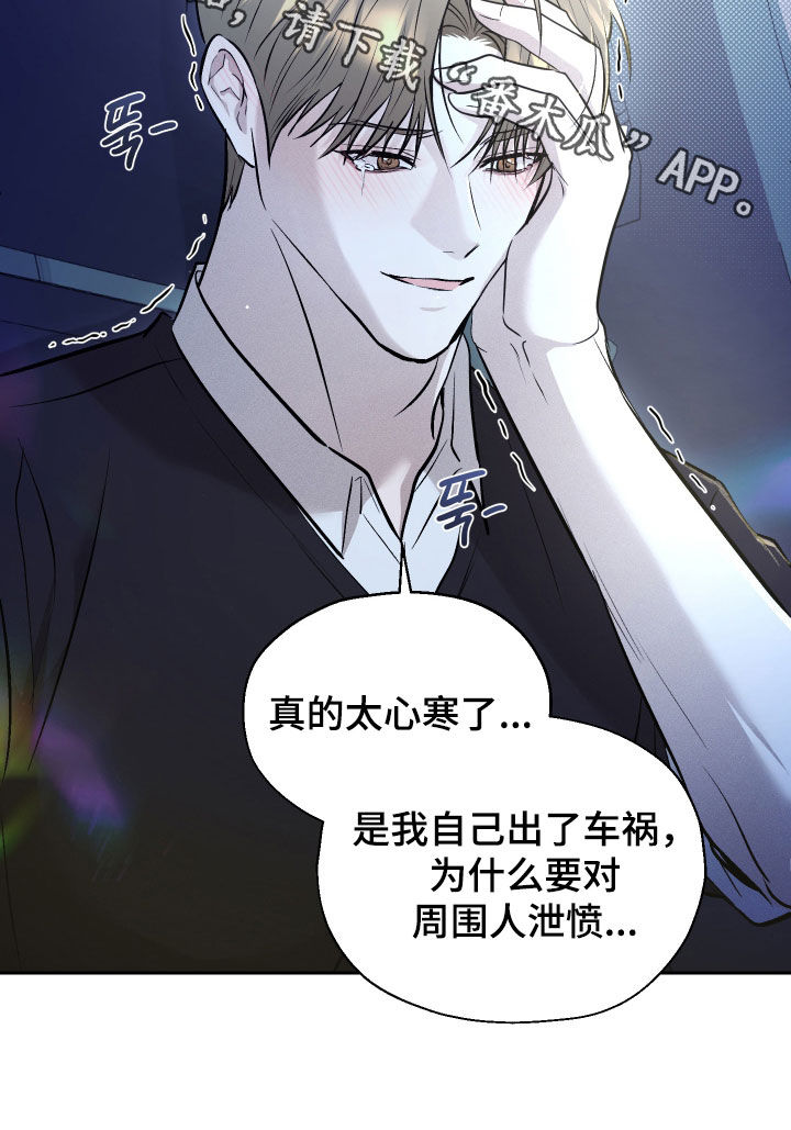 禁区内犯规一定是点球吗漫画,第39章：太心寒了4图