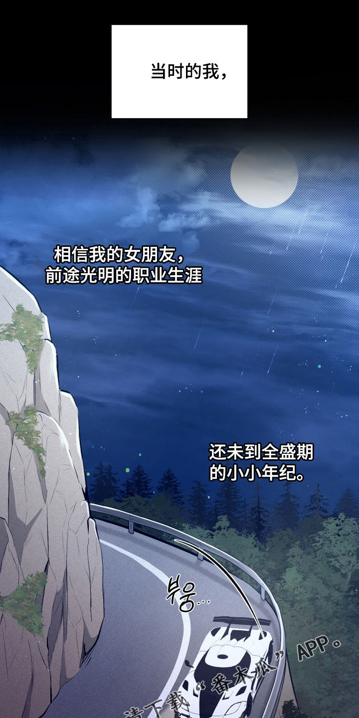 禁区内的谎言漫画,第37章：装什么纯啊1图