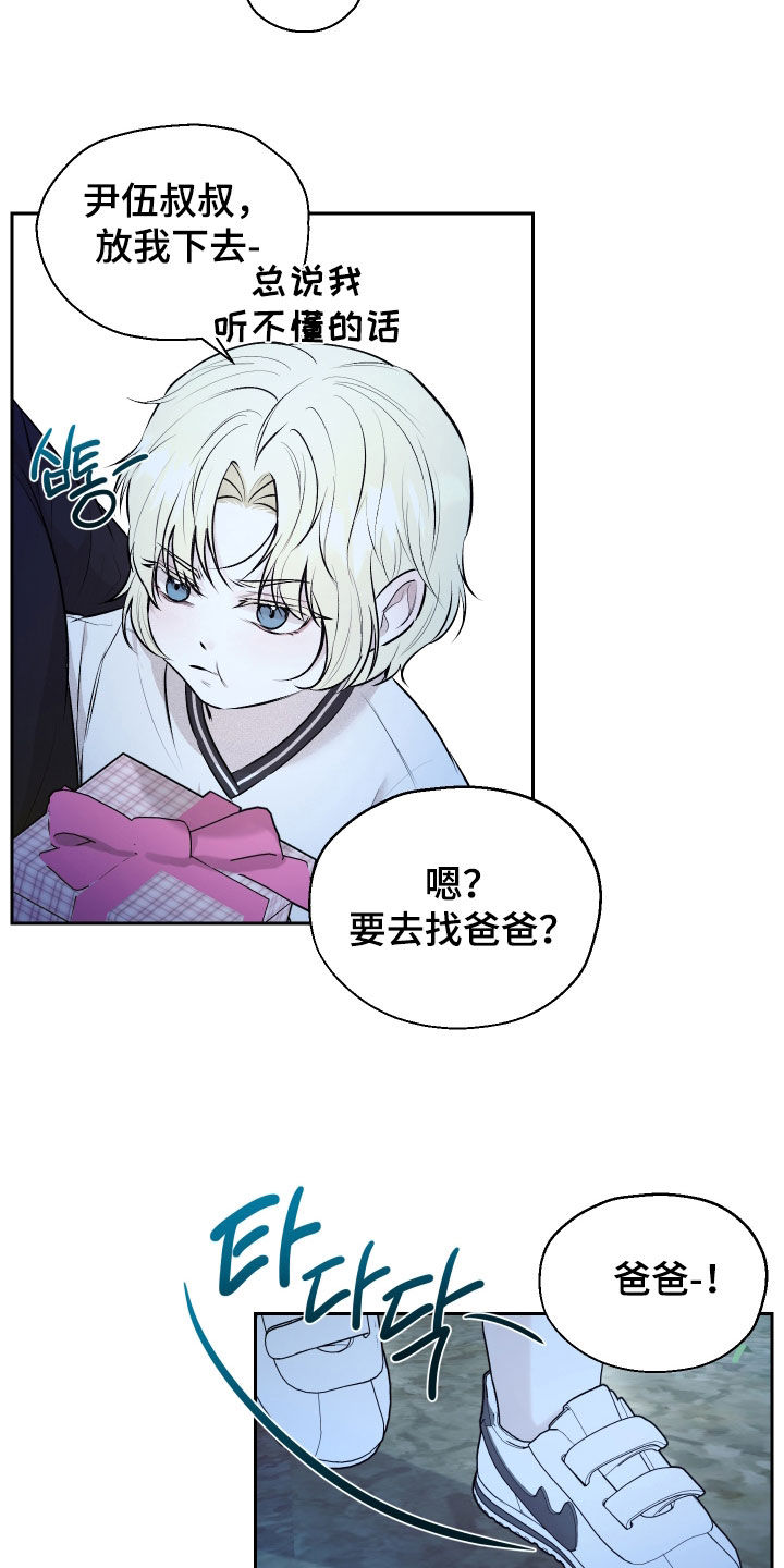 禁区内的谎言漫画,第34章：前女友4图