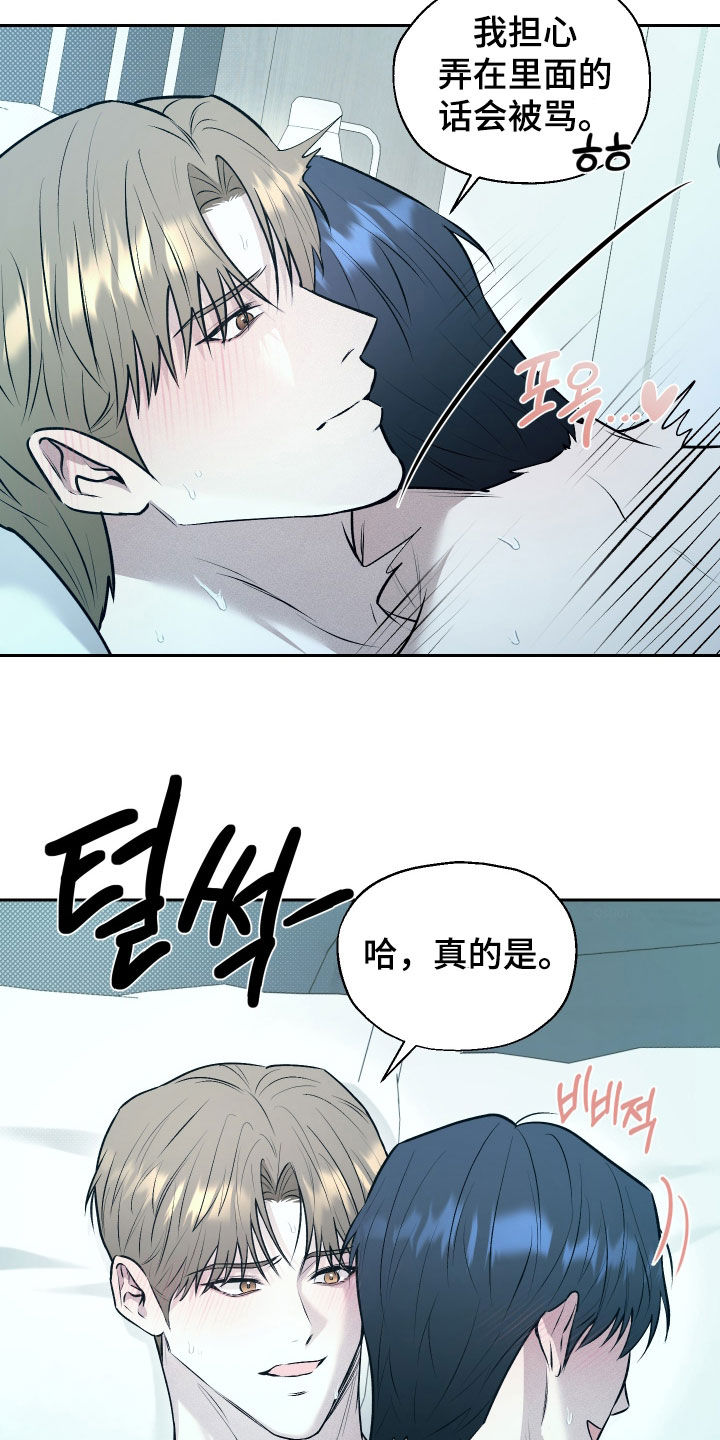 禁区内的谎言漫画,第30章：原谅我吧5图