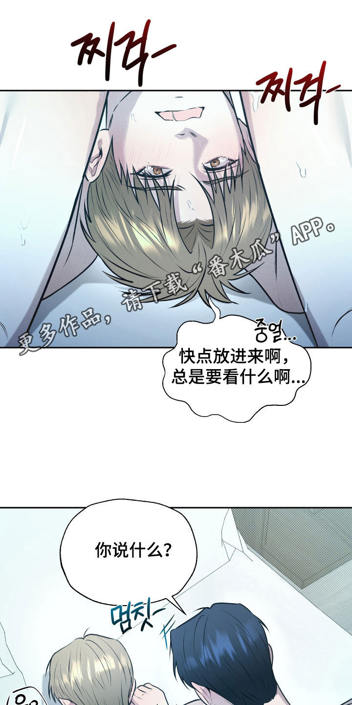 禁区内的谎言漫画,第29章：面对面1图