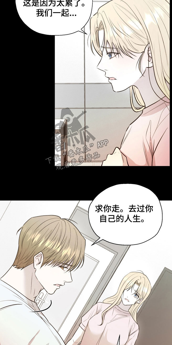 禁区内的谎言漫画,第39章：太心寒了5图