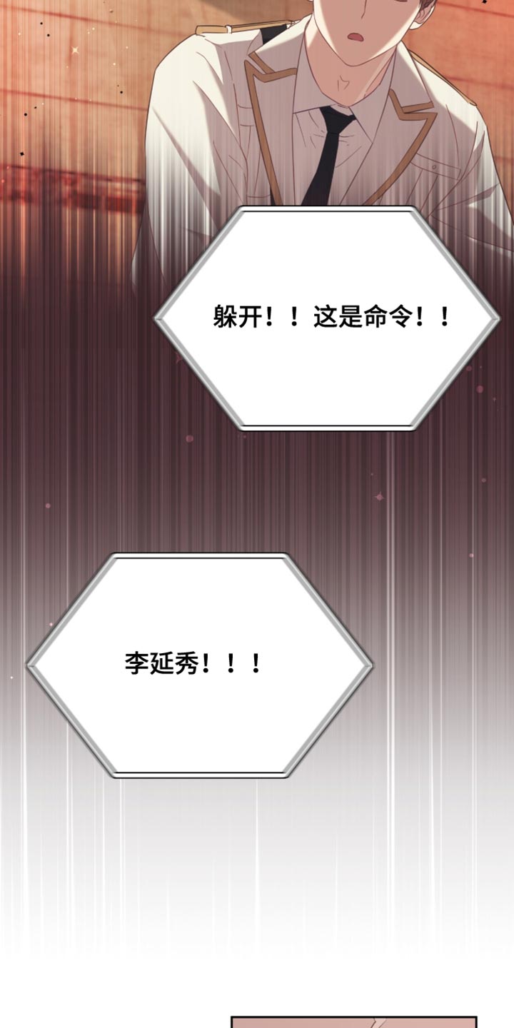 迷途往返是什么意思漫画,第30章：我不会离开你3图