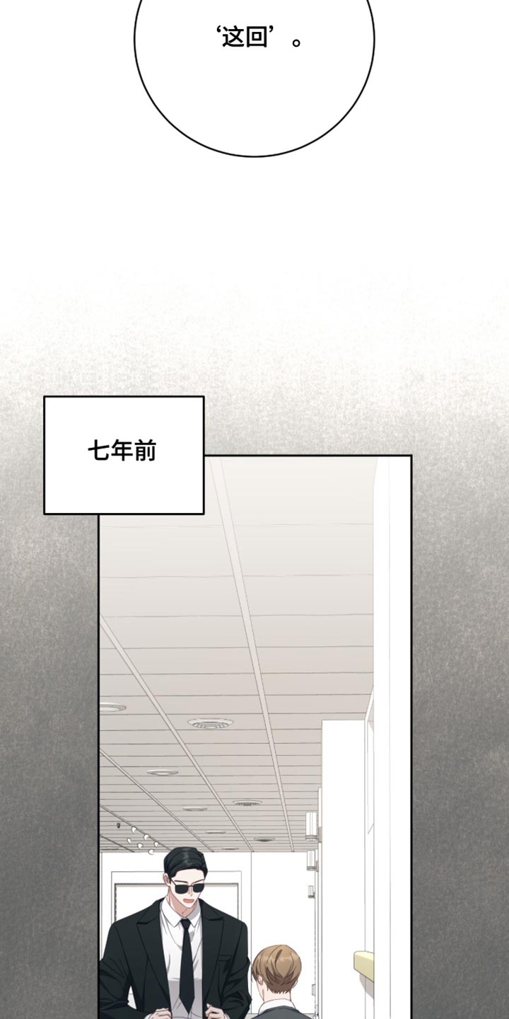 向晚的迷途指南漫画,第36章：只是D级4图