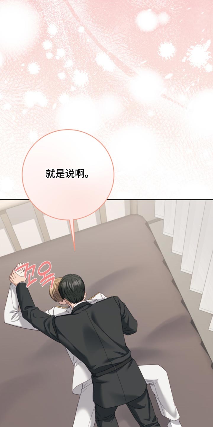 向导网漫画,第34章：批准通过5图