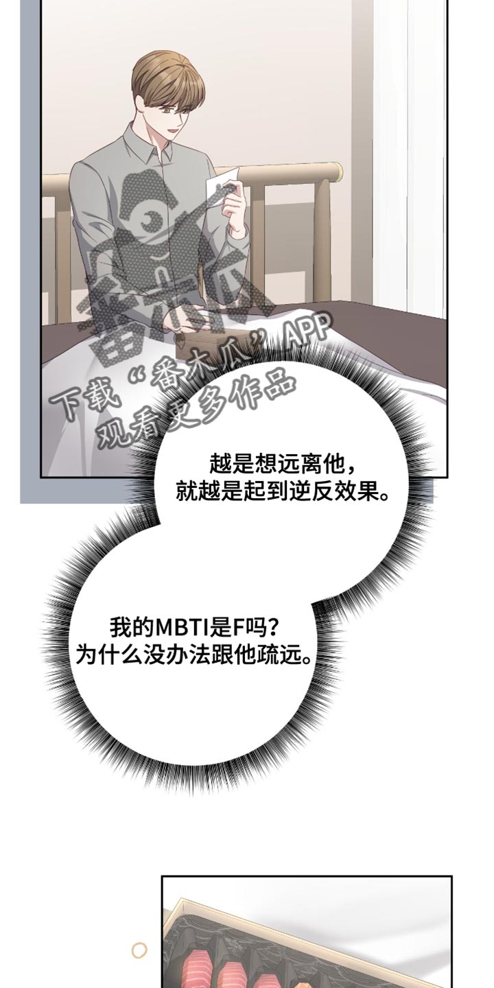 向导迷途结局漫画,第34章：批准通过3图
