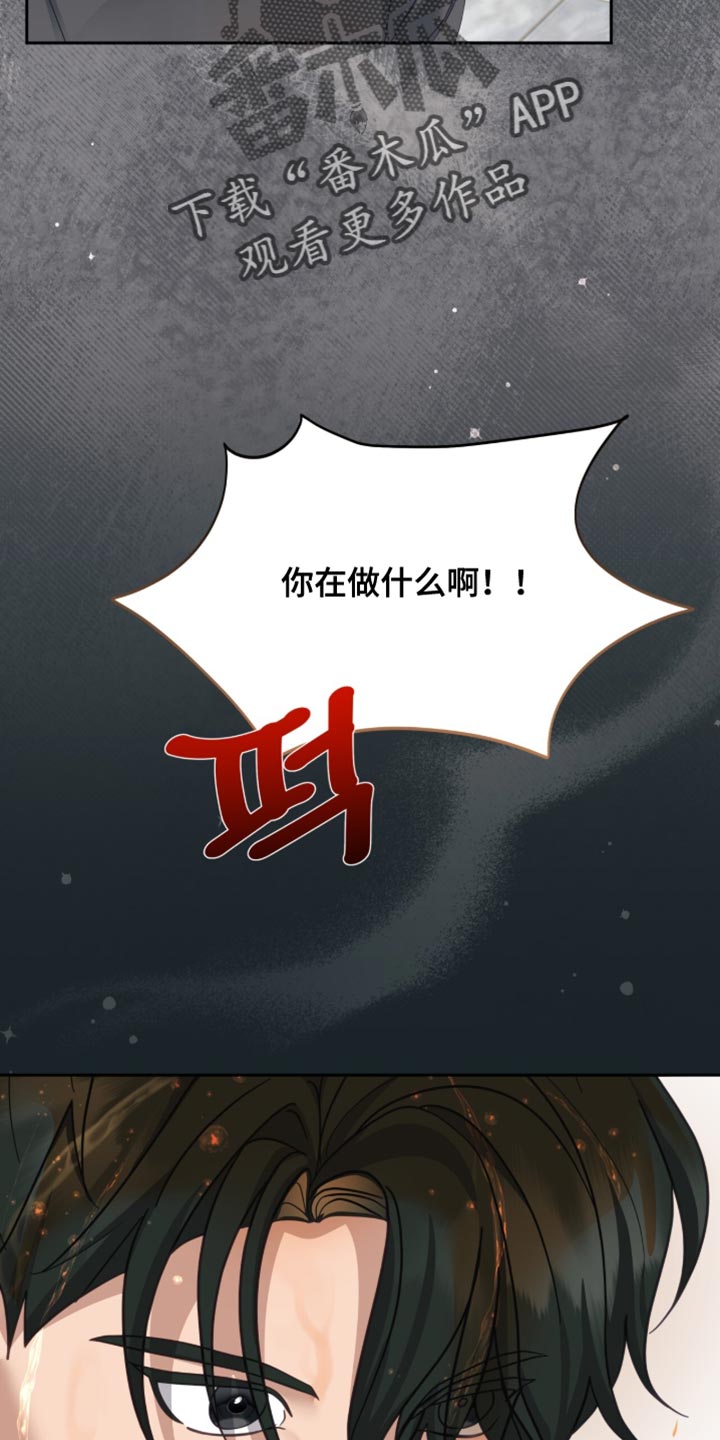 香稻米漫画,第36章：只是D级2图