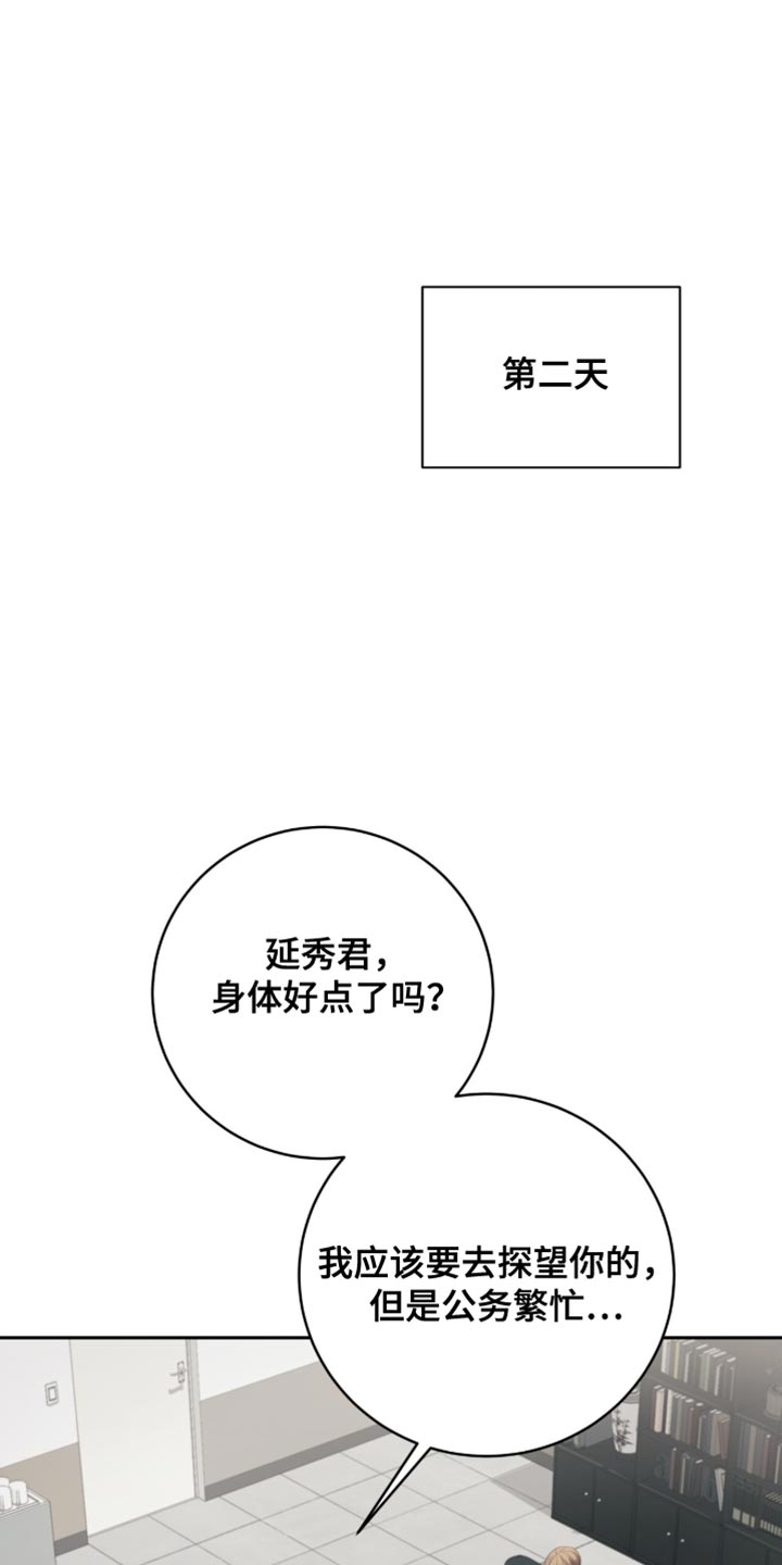 香稻米漫画,第32章：我有个想法5图