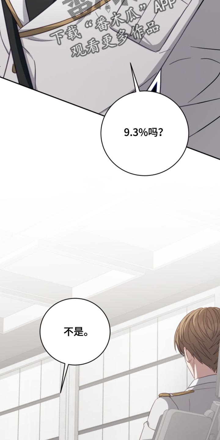 向导迷途英文漫画,第33章：宏伟蓝图5图