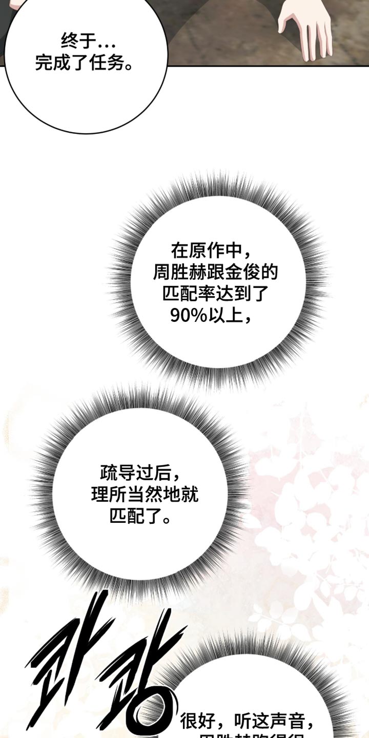 向导迷途韩漫又叫什么漫画,第30章：我不会离开你5图