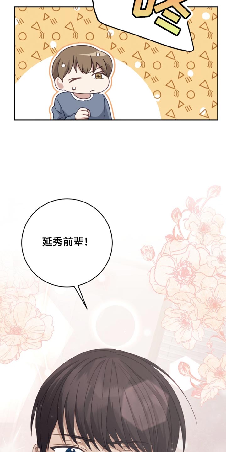 向导迷途漫画免费漫画,第35章：羞愧又失望4图