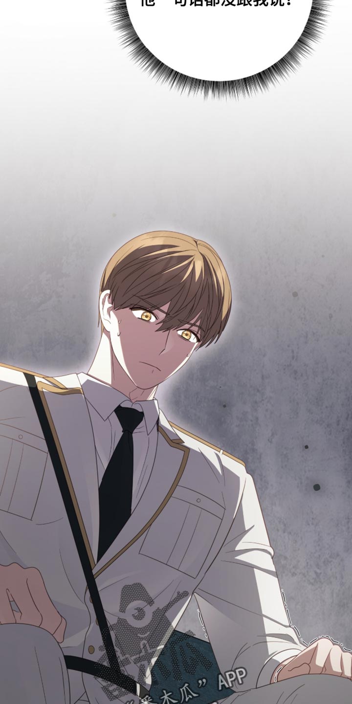 香稻米漫画,第32章：我有个想法1图