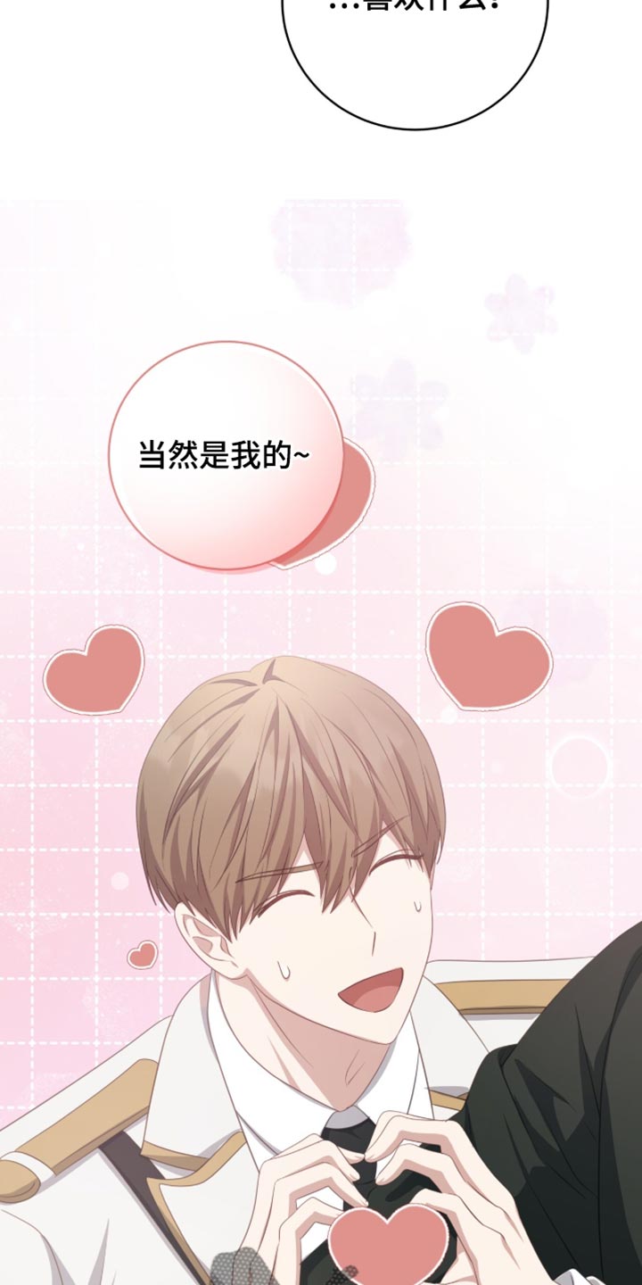 向导迷途漫画,第29章：撒娇的时候5图