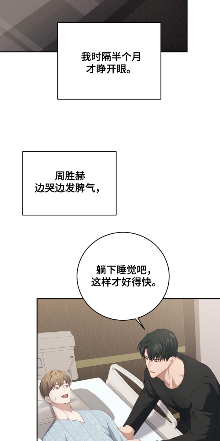 向导迷途漫画,第31章：我们会注意的5图