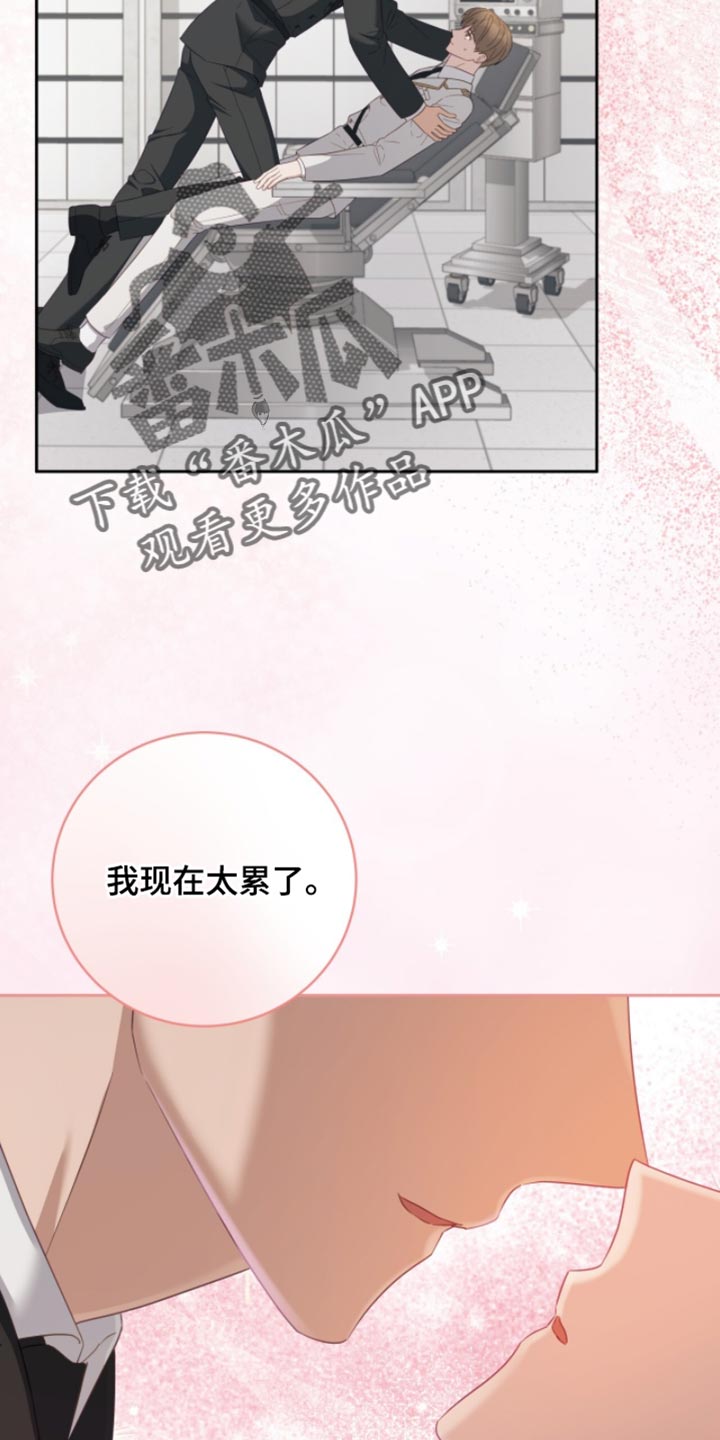 向导迷途结局漫画,第33章：宏伟蓝图3图