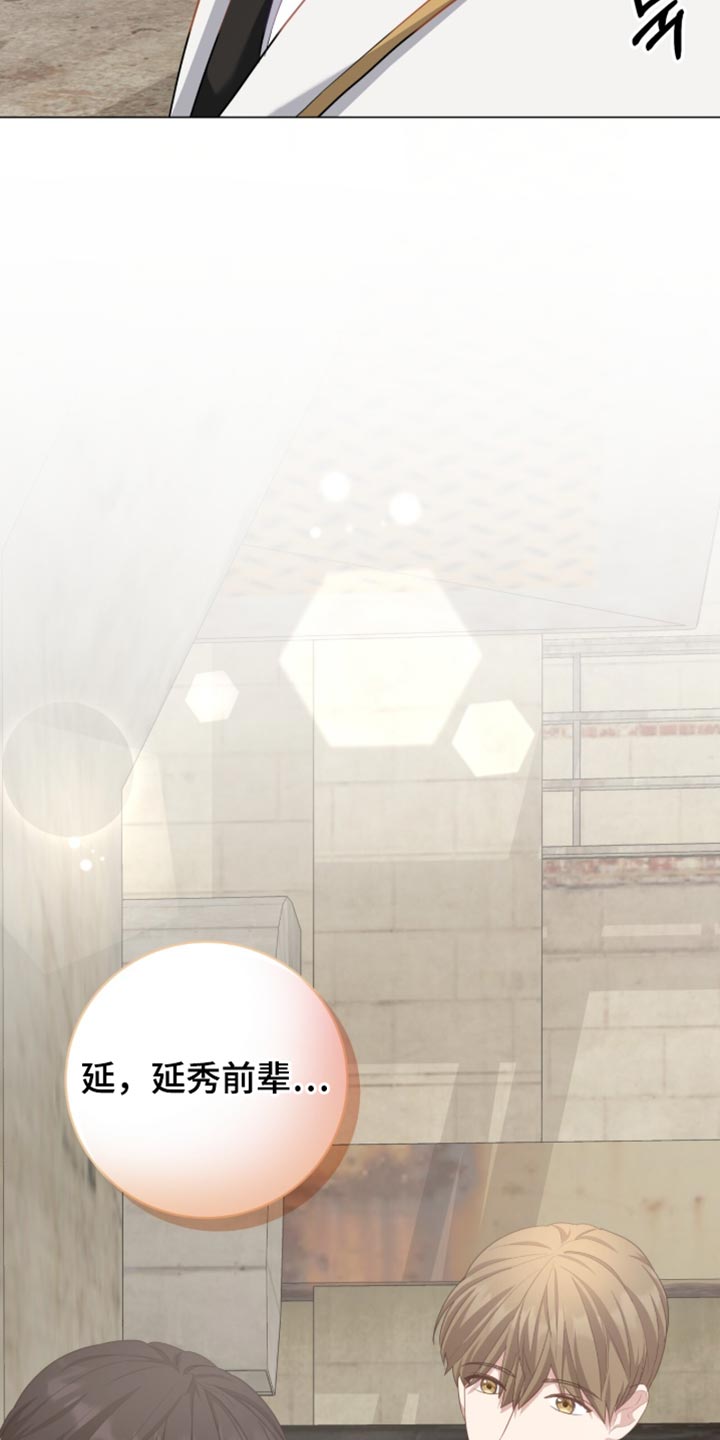 向导迷途漫画,第28章：真的有良心吗？2图