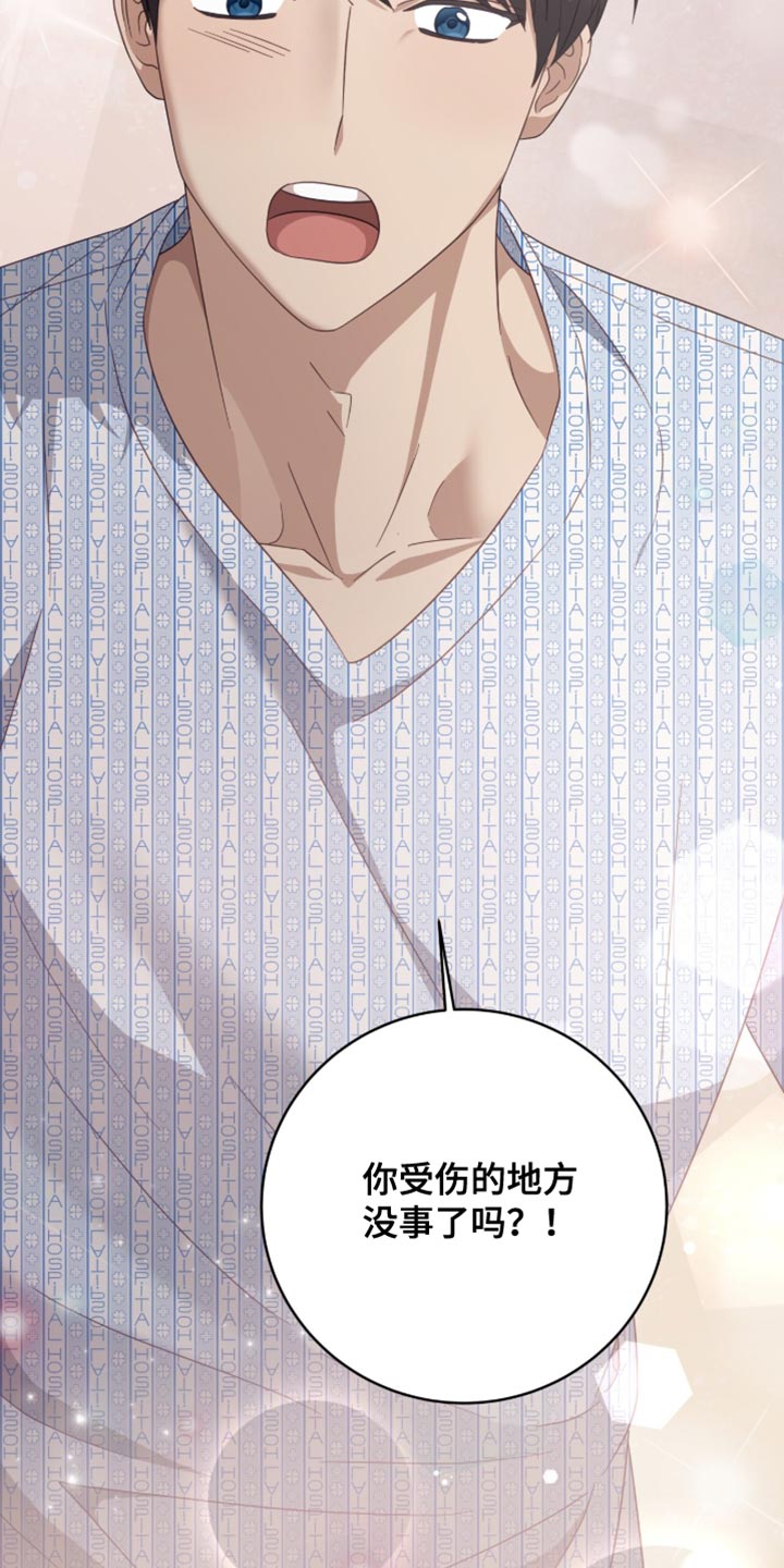 向导迷途漫画免费漫画,第35章：羞愧又失望5图