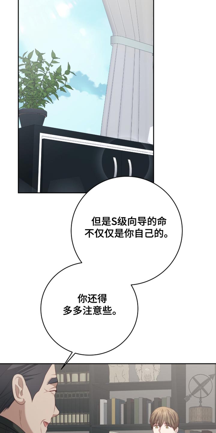 香稻米漫画,第32章：我有个想法3图