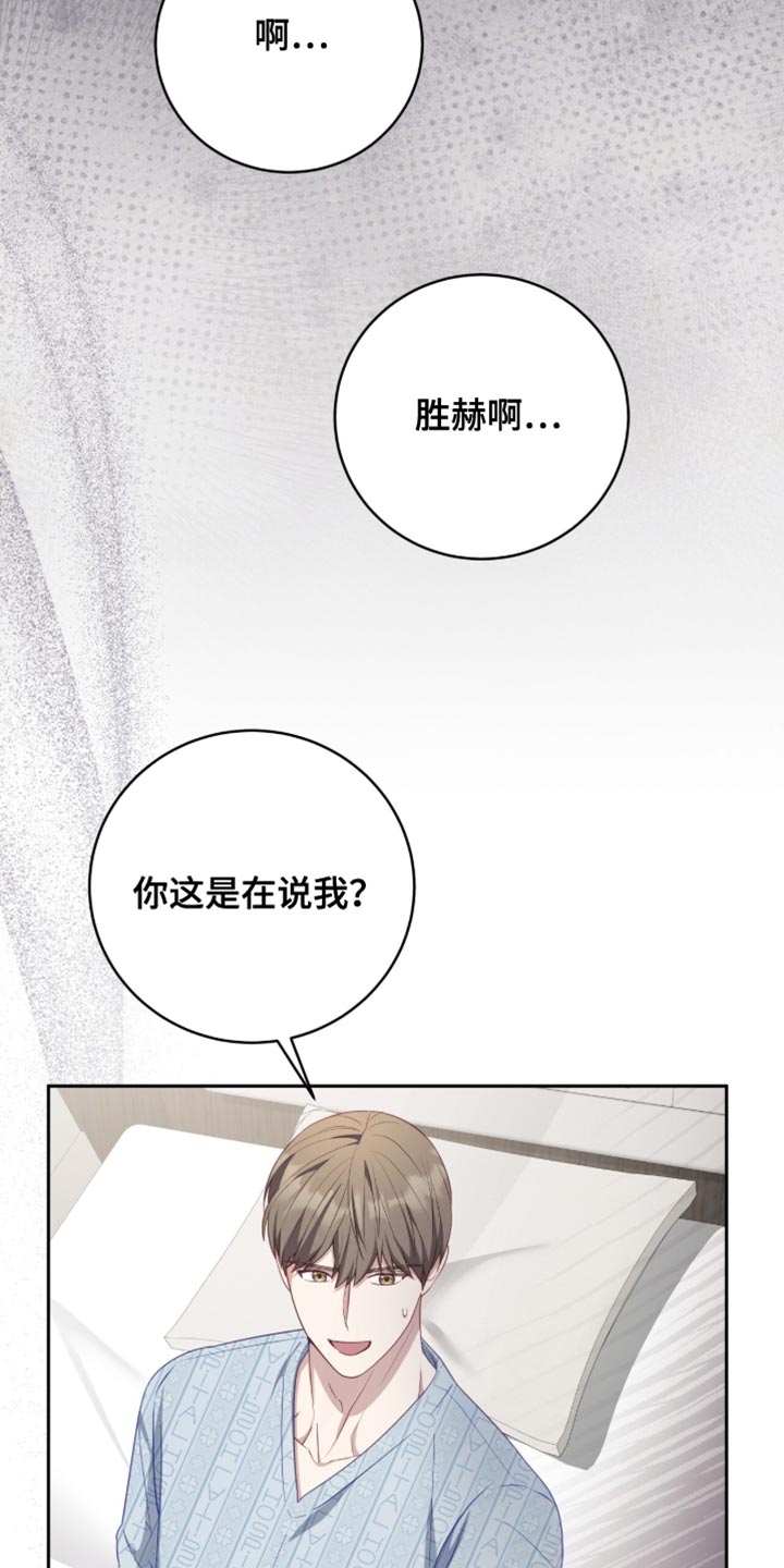 向导迷途漫画,第31章：我们会注意的1图