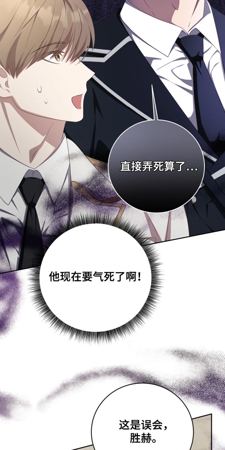 向导迷途漫画,第29章：撒娇的时候3图