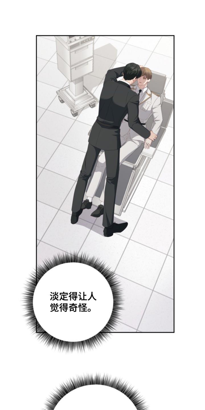 向导迷途结局漫画,第33章：宏伟蓝图4图