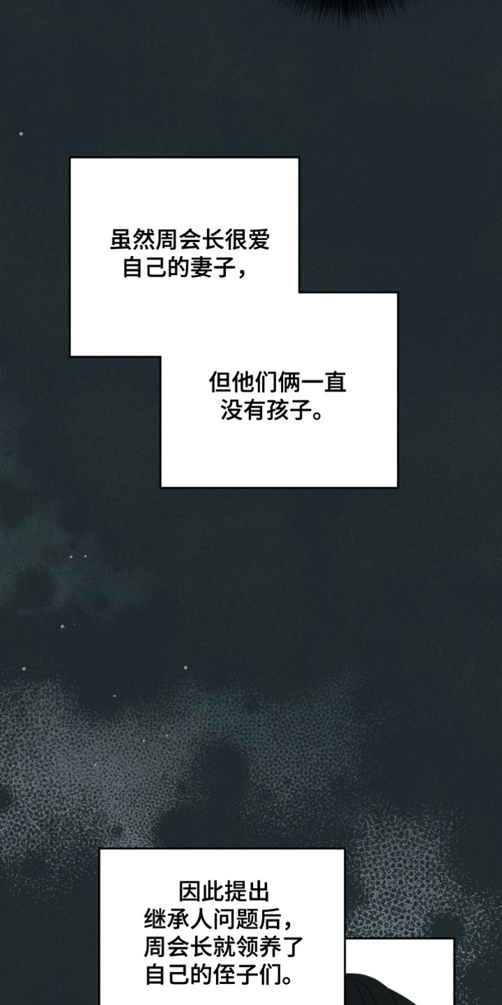 香稻米漫画,第36章：只是D级2图