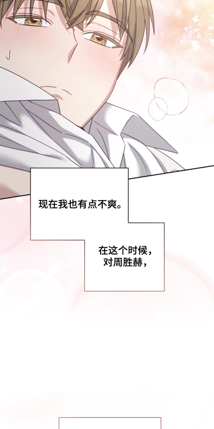 向导网漫画,第34章：批准通过4图