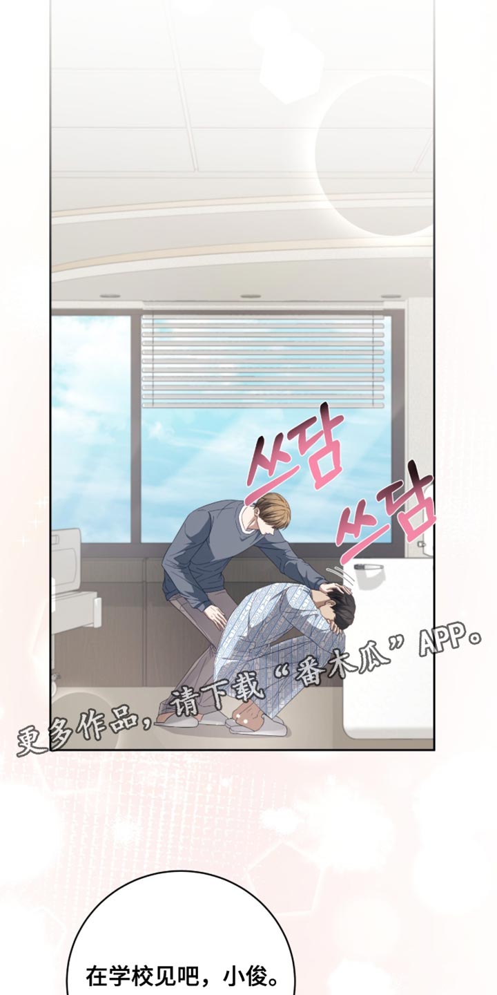 香稻米漫画,第35章：羞愧又失望3图