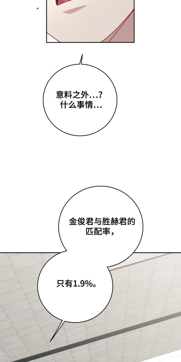 香稻米漫画,第32章：我有个想法5图