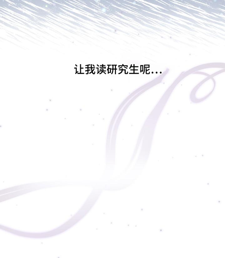 向导迷途漫画,第28章：真的有良心吗？1图