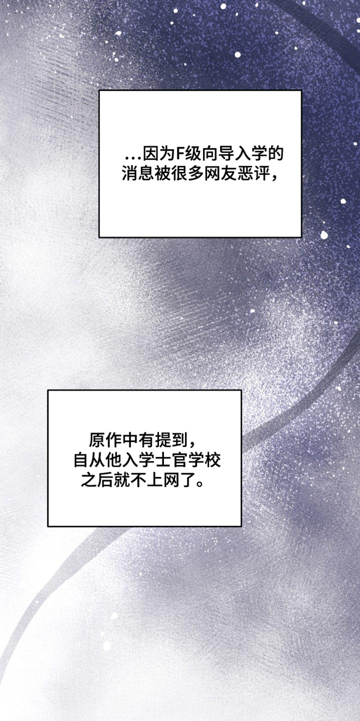 香稻米漫画,第35章：羞愧又失望1图