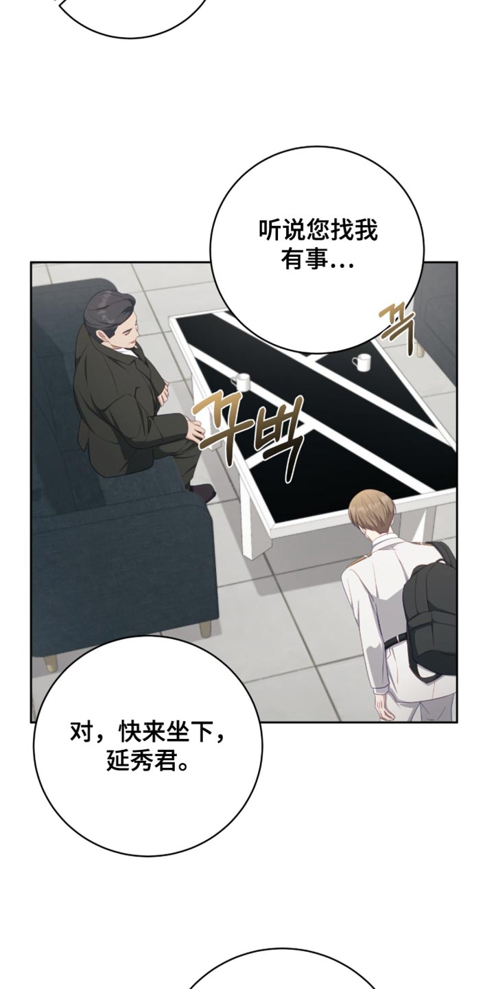 向导迷途漫画,第28章：真的有良心吗？2图